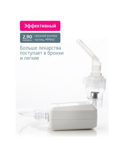 Інгалятор компресорний B.Well Швейцарія MED-120 Інгалятор компресорний B.Well Швейцарія MED-120